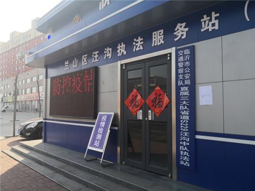 誓与疫情共进退！临沂交警直属三大队全力坚守防疫前线