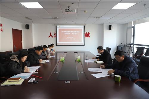 临沂市红十字会开展2021年度机关党支部书记“双向述职”评议会议