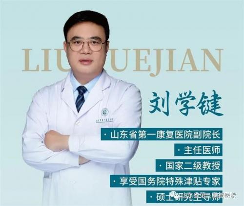河北幼儿千里求医山东省第一康复医院有幸得新生