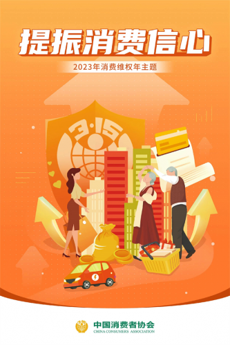高质量供给满足健康消费升级 安利守护消费者全面健康