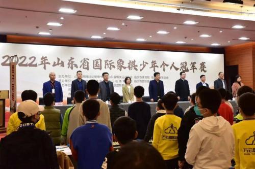 2022年山东省国际象棋少年个人冠军赛开幕及临沂商城实验学校特色学校授牌