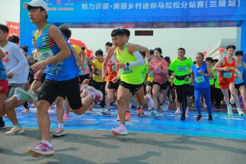 魅力沂蒙·美丽乡村迷你马拉松分站赛兰陵站激情开跑！ 