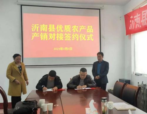 沂南荣馨农场与沂蒙大山小甜薯种植基地签订战略合作