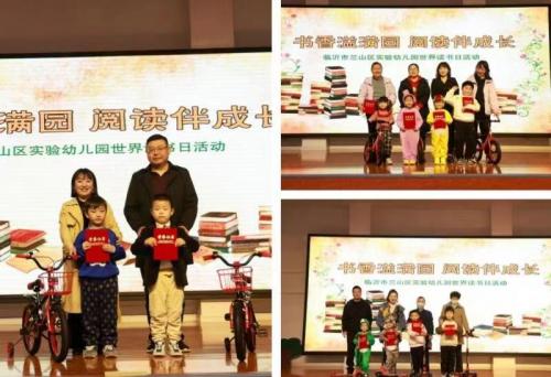 书香溢满园 阅读伴成长——兰山区实验幼儿园“读书月”活动