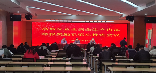 临沂高新区安全生产办公室实施“首发四动”成效显著 