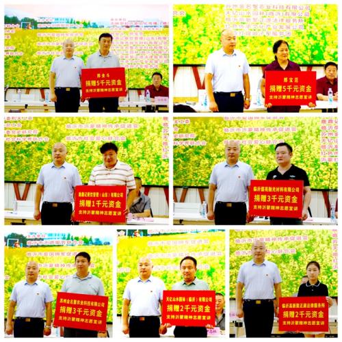 “沂蒙精神代代传·志愿宣讲在行动”暨庆祝建党104周年活动启动