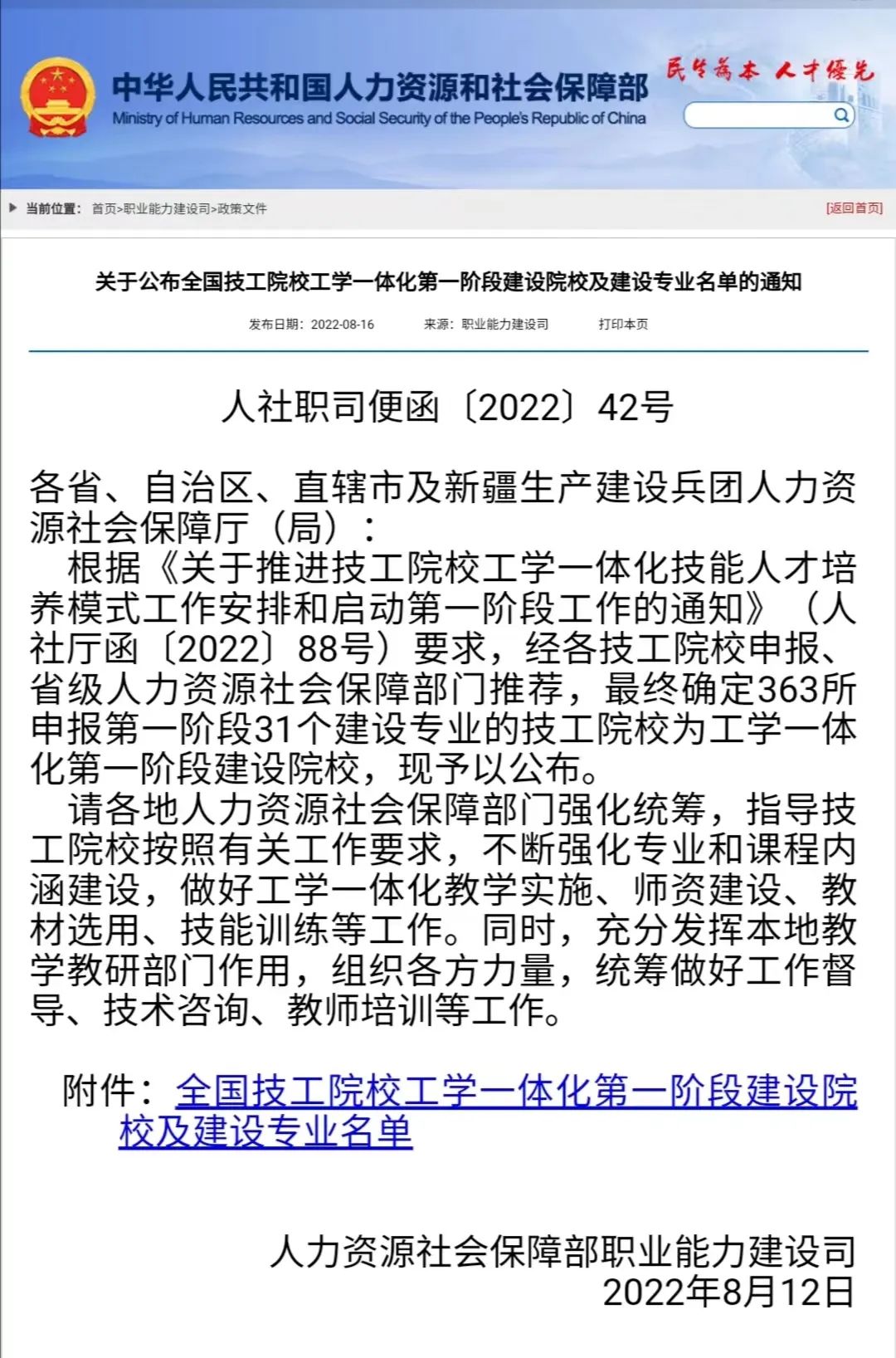 微信图片_20220818082840.jpg