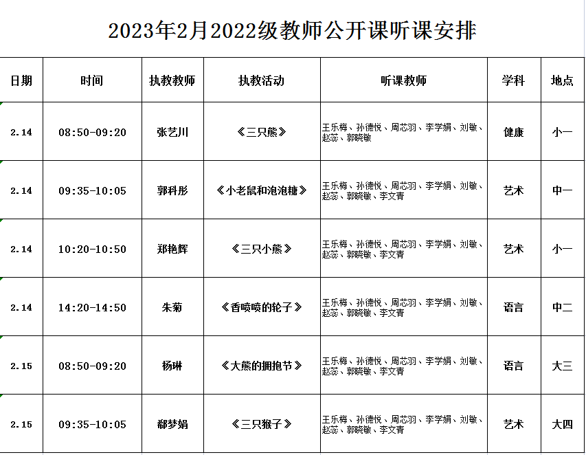 微信图片_20230224163214.png