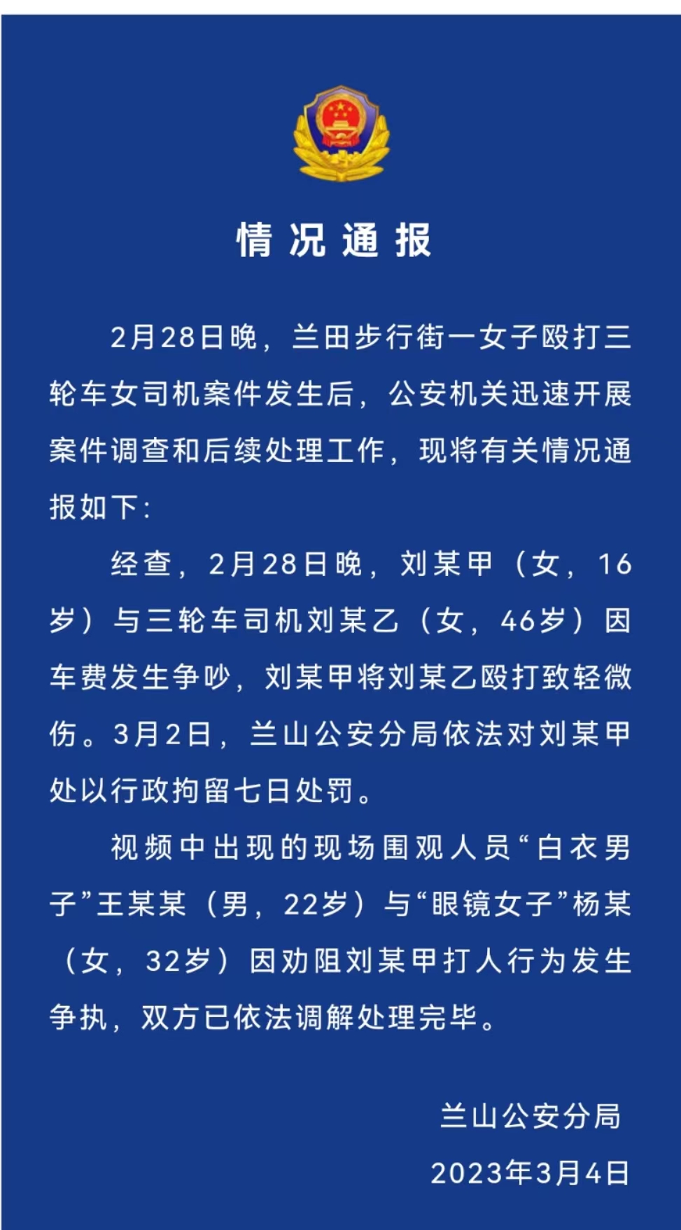 微信图片_20230304151442.jpg