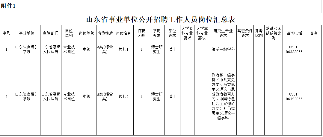 微信图片_20230308091513.png