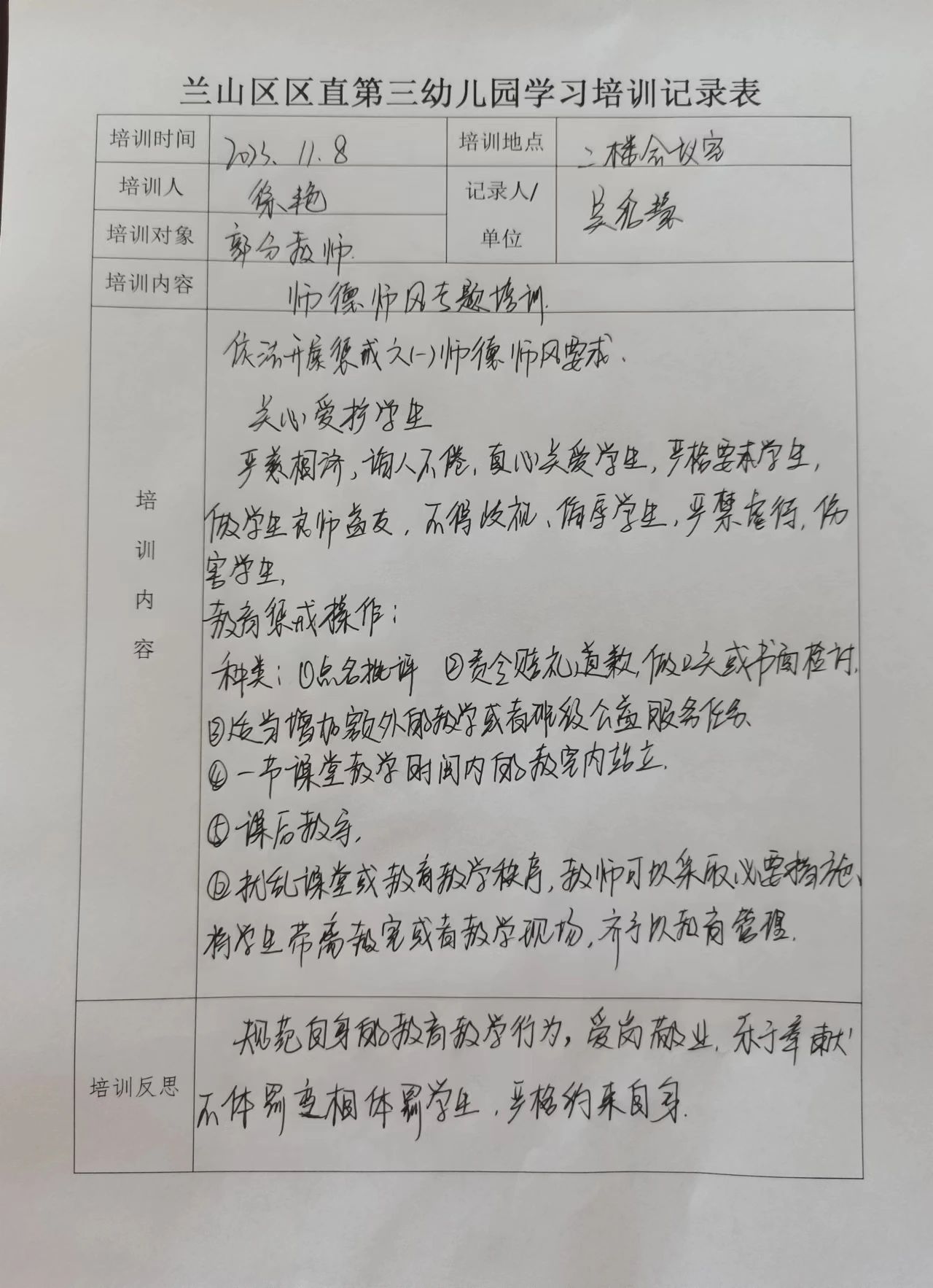 微信图片_20231123161719.jpg