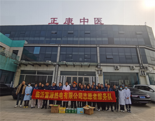 爱满雷锋日+情暖三月中共临沂富源热电支部走进正康中医610.png