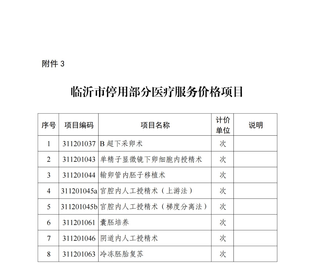 微信图片_20240409092428.jpg