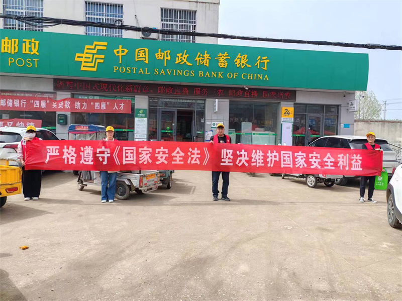 店头国家安全宣传.png