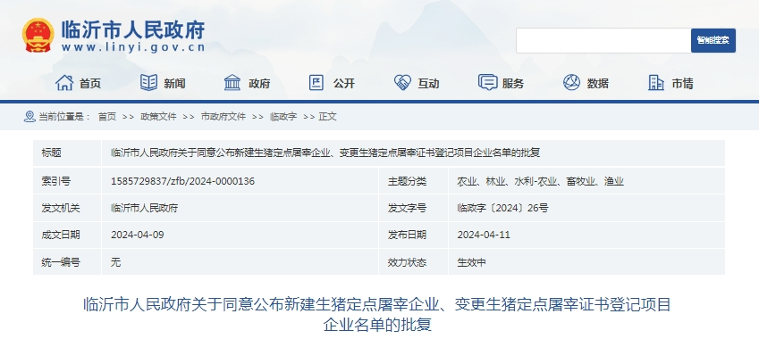 微信图片_20240422094700.png