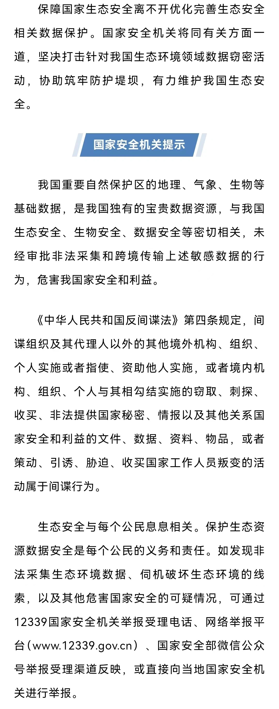 微信图片_20240515095300.jpg