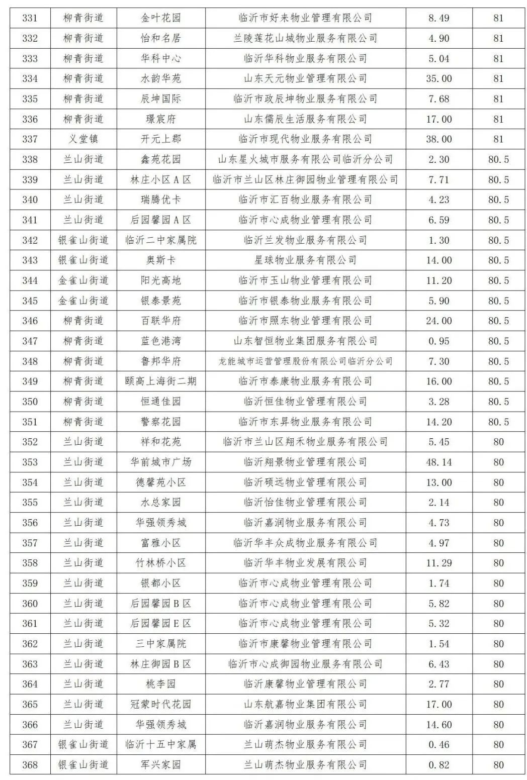 微信图片_20240516085736.jpg