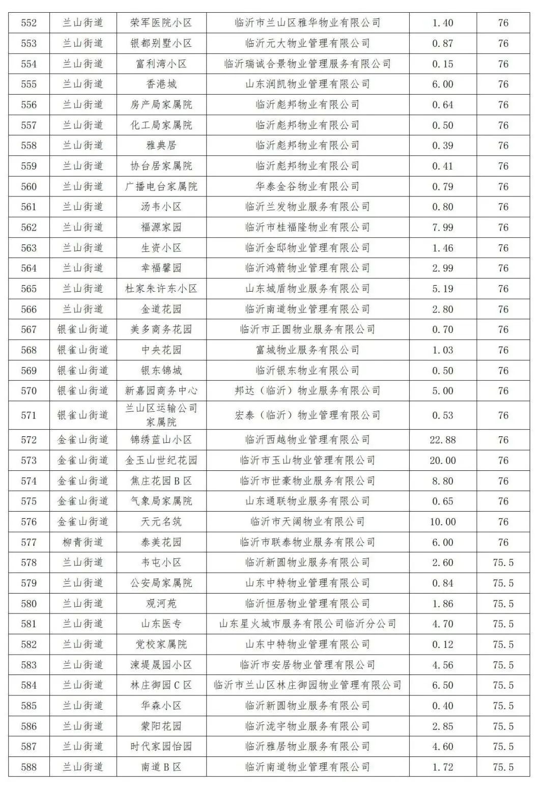 微信图片_20240516085749.jpg