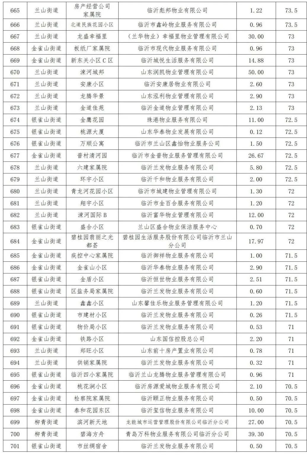 微信图片_20240516085755.jpg