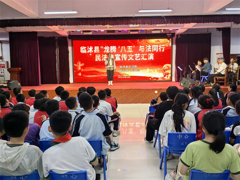 民法典宣传文艺汇演.jpg