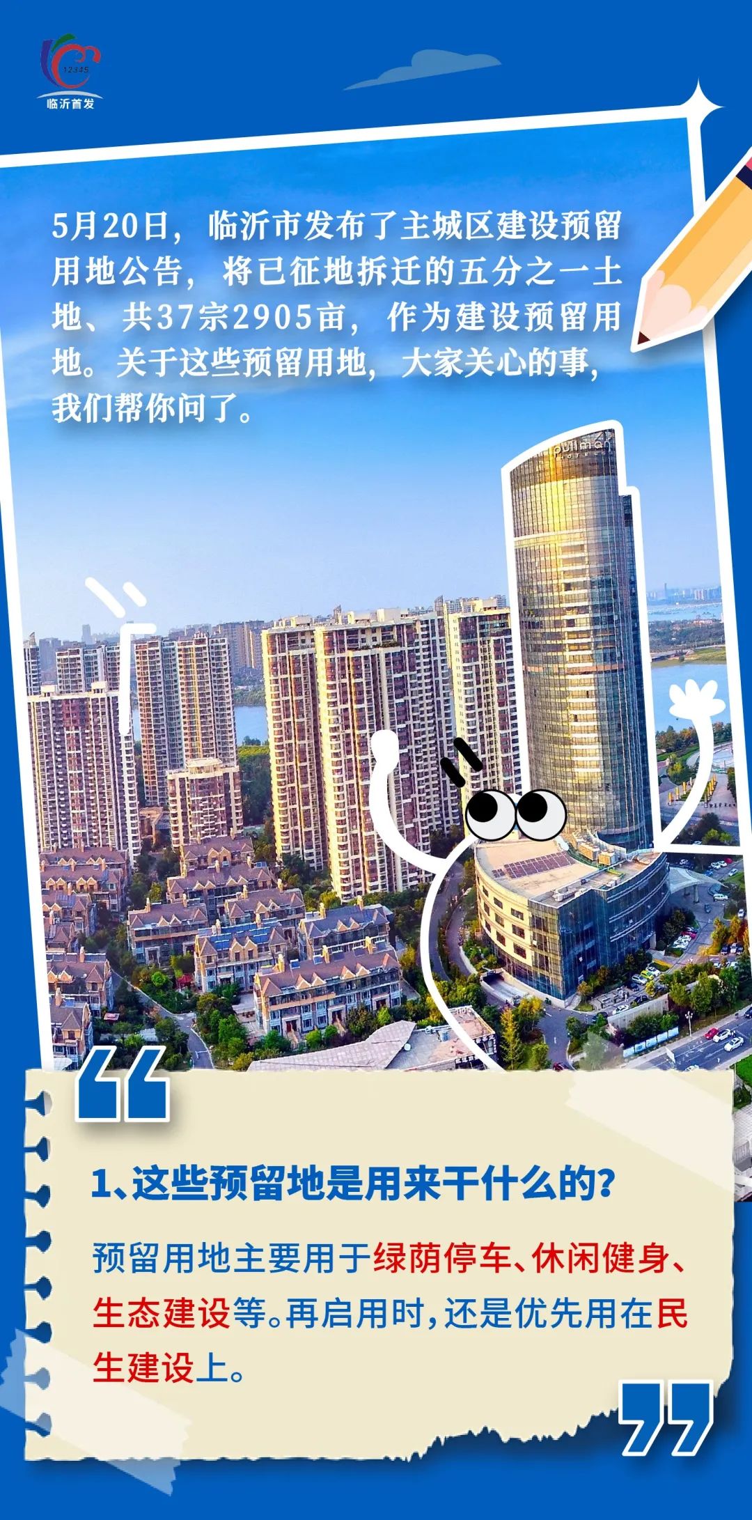 微信图片_20240528095355.jpg