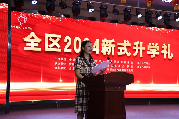 罗庄区2024年新式升学礼 (60).JPG