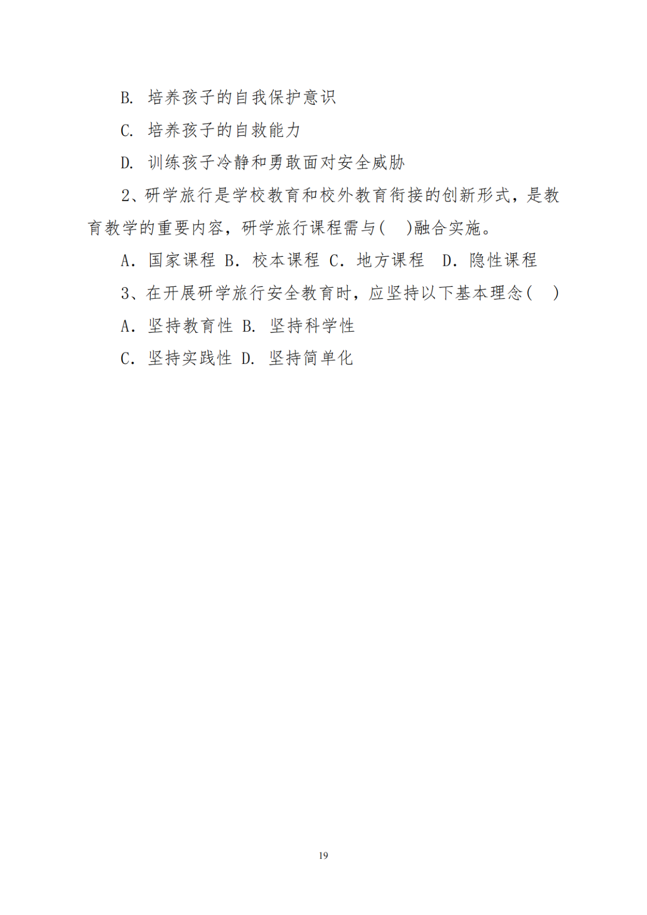 微信图片_20240903101728.png