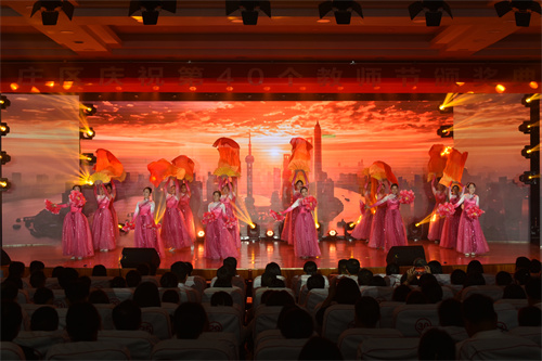 20240907罗庄区庆祝第40个教师节颁奖典礼 (11).JPG