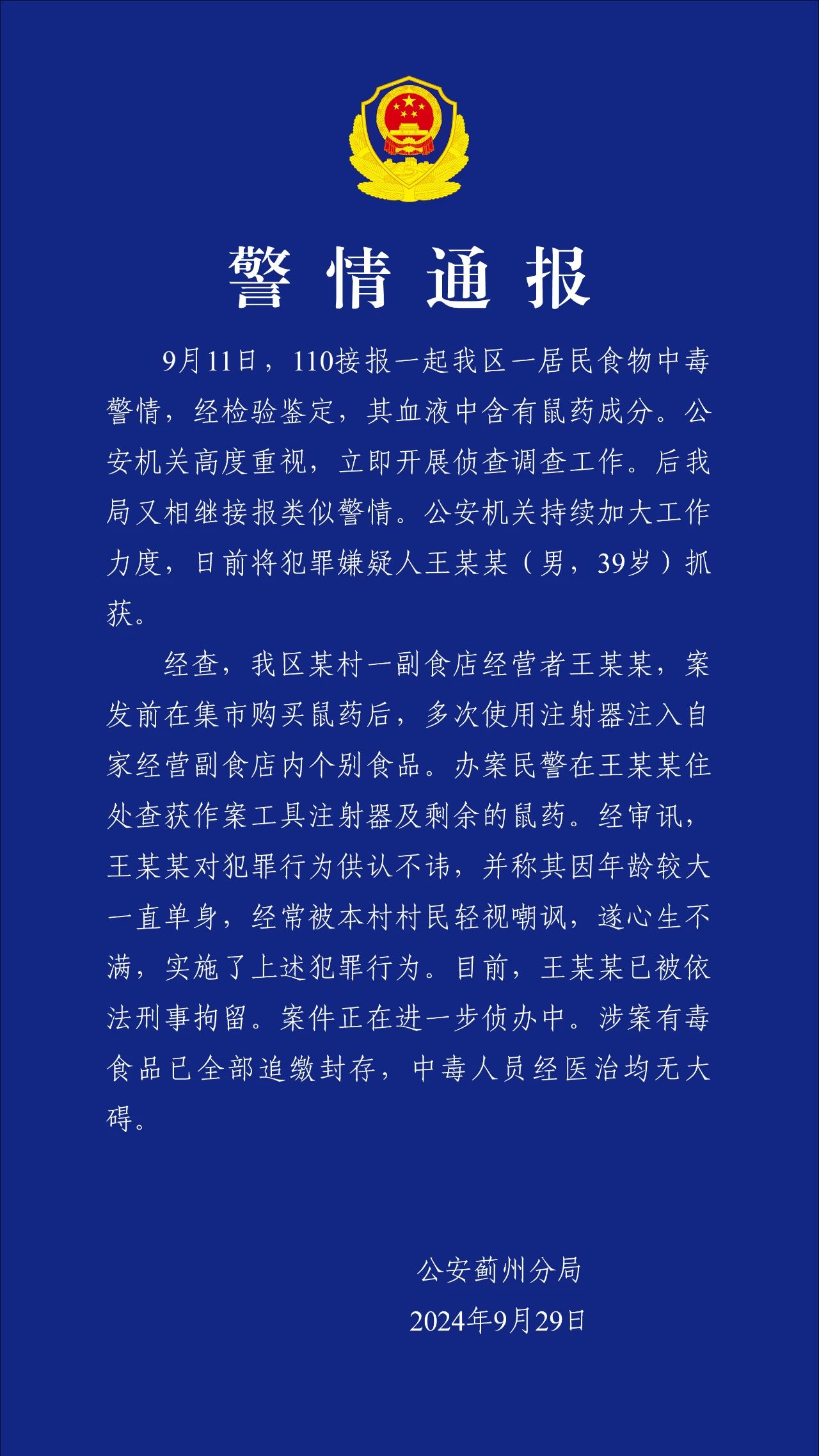 微信图片_20240930101621.jpg