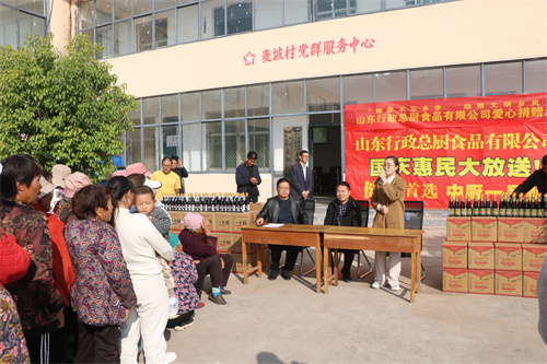 麦坡村捐酱油 138.JPG