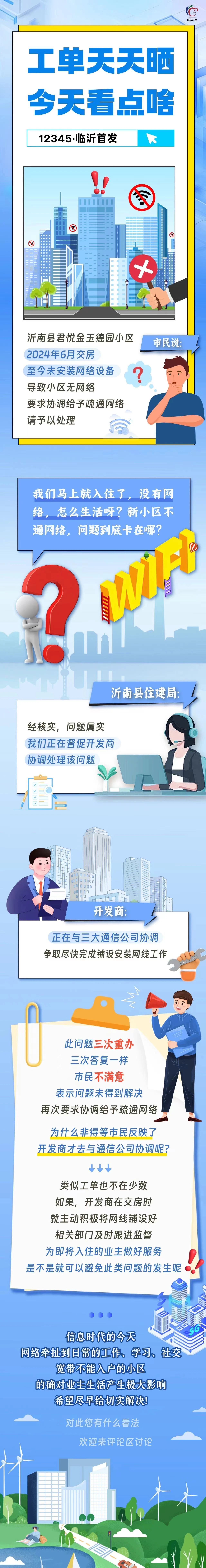 微信图片_20241104092027.jpg
