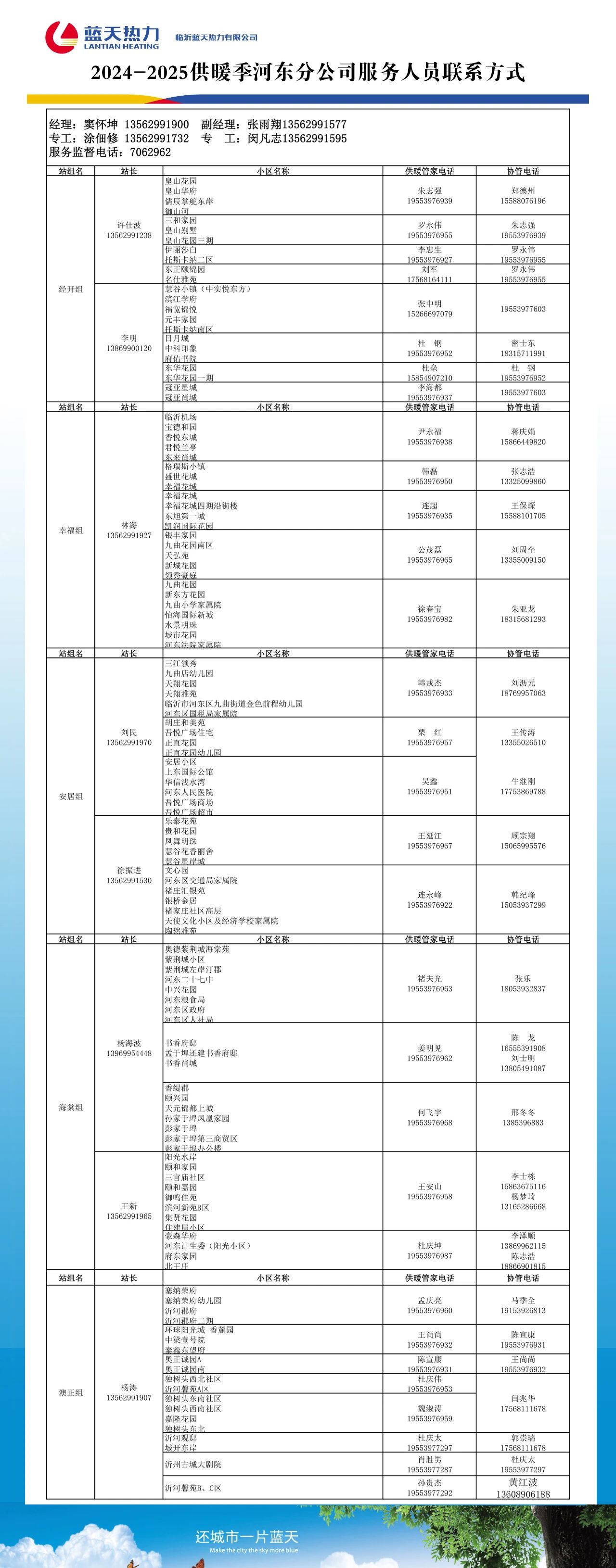 微信图片_20241118091730.jpg