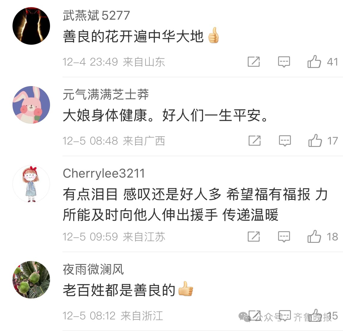 微信图片_20241206092157.png