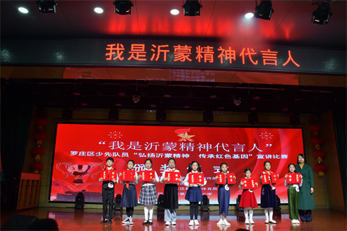 罗庄区举行少先队员宣讲比赛   弘扬沂蒙精神传承红色基因 (43).JPG