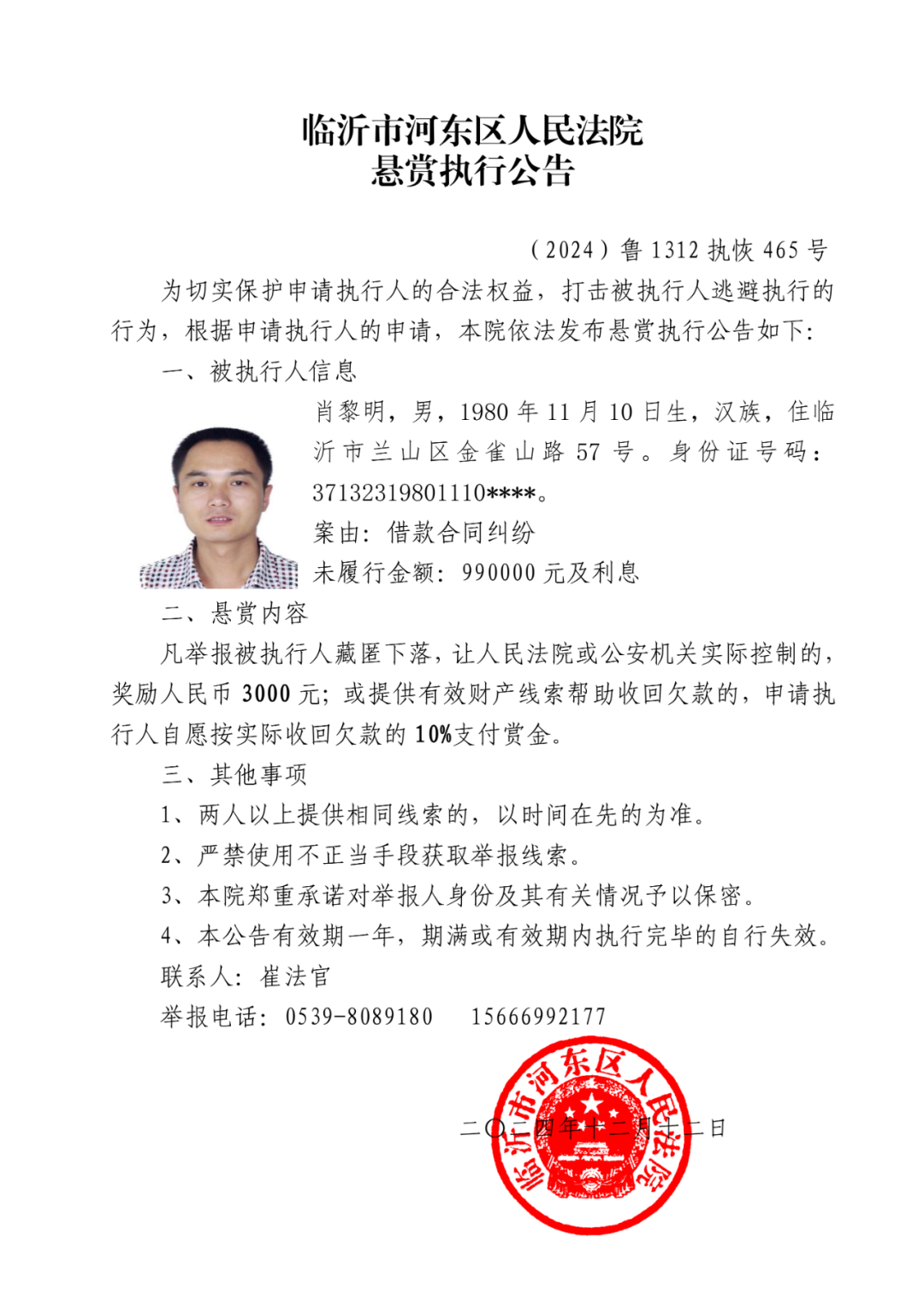 微信图片_20241213100713.png