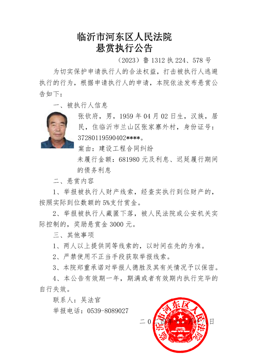 微信图片_20241219091413.png