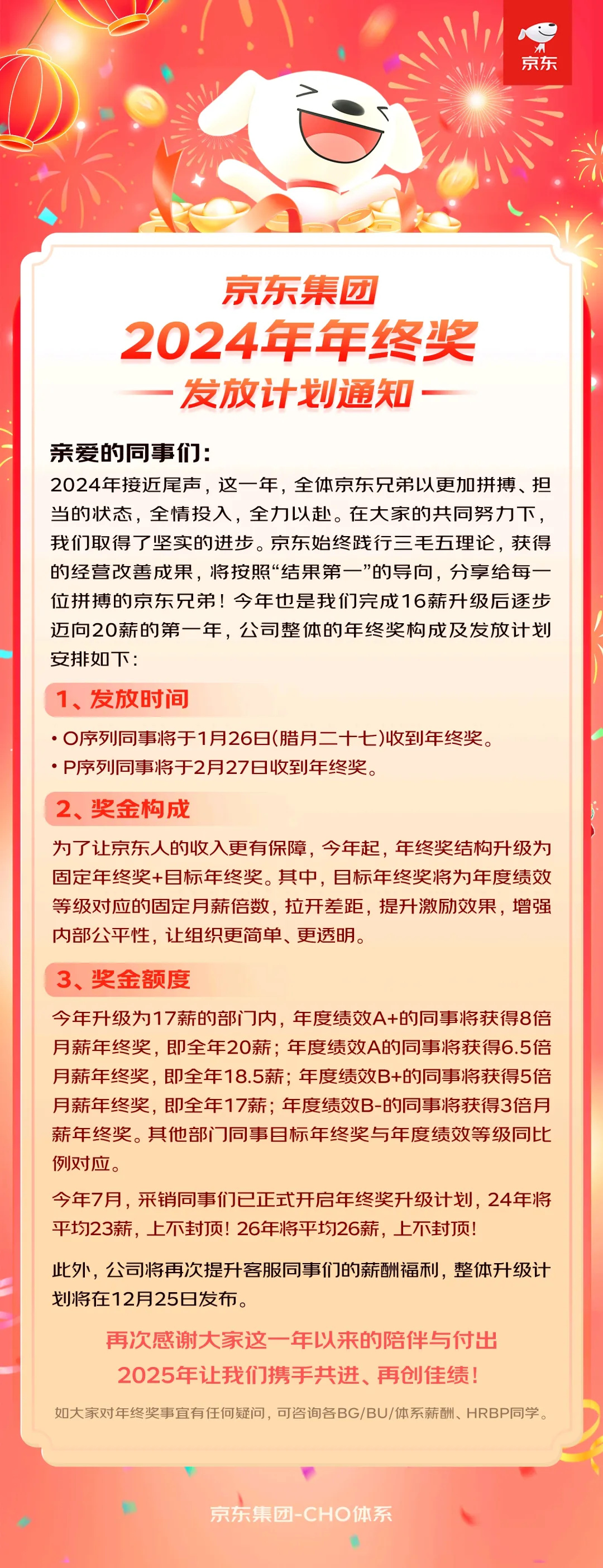 微信图片_20241225092656.jpg