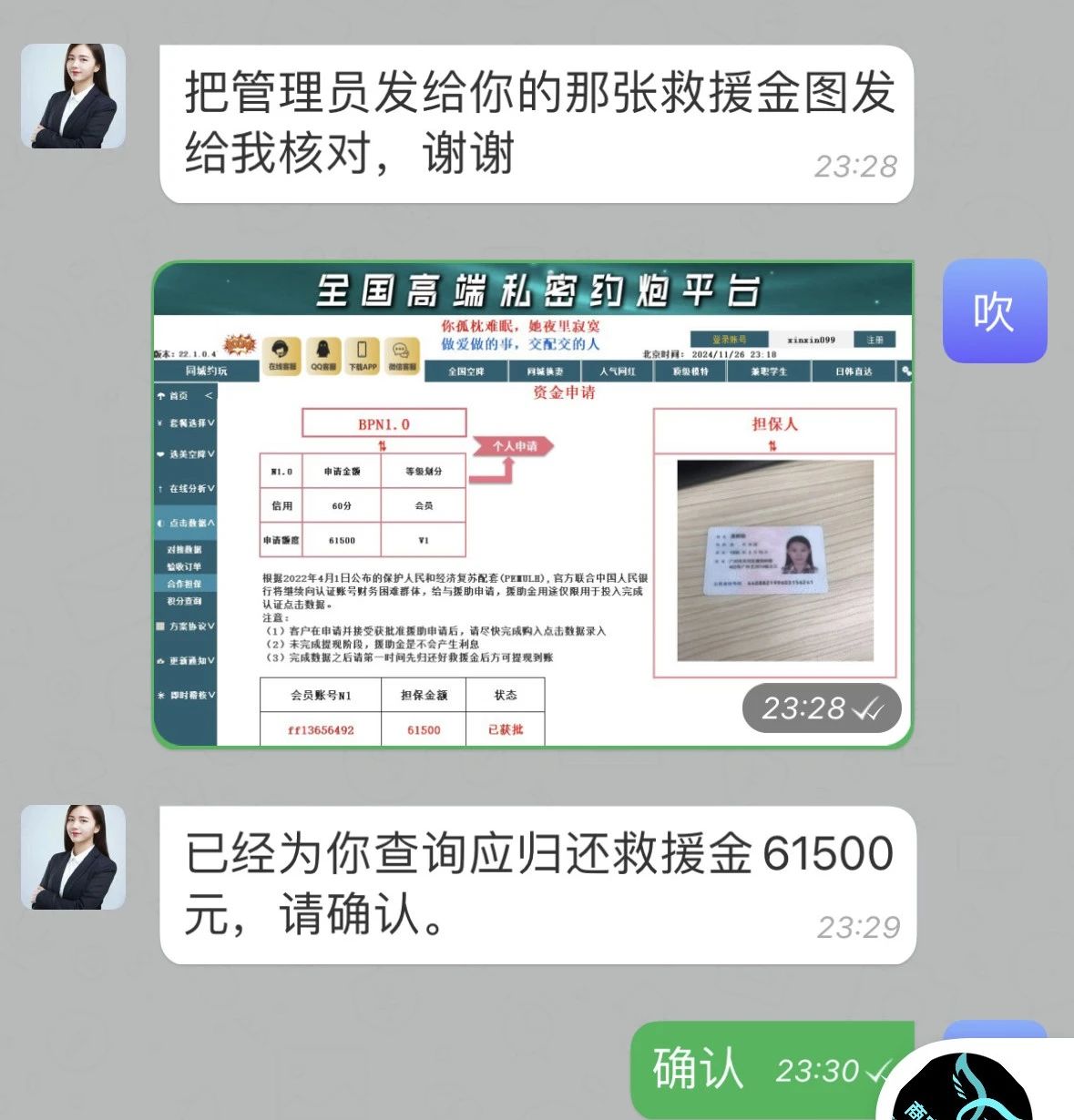 微信图片_20241226091433.jpg