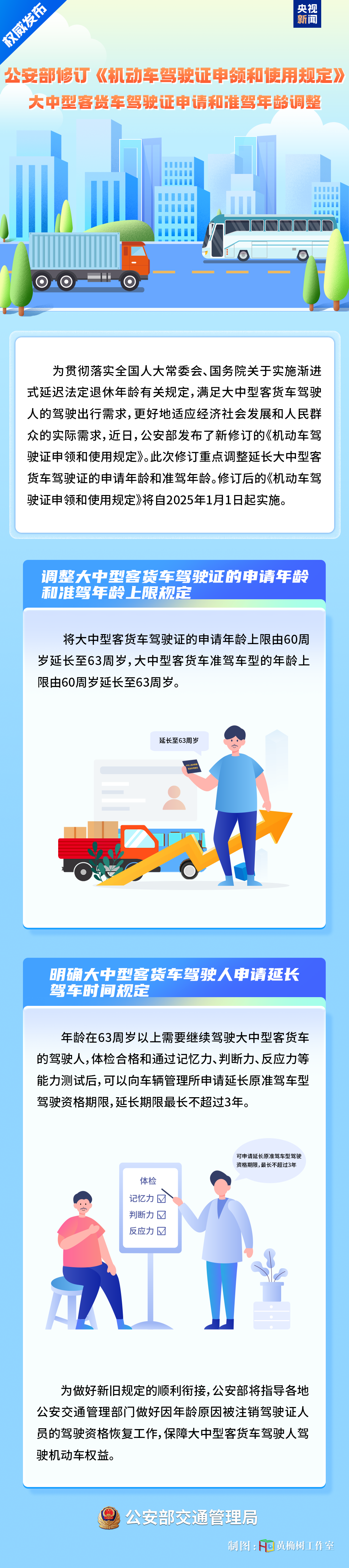 微信图片_20241228093335.png