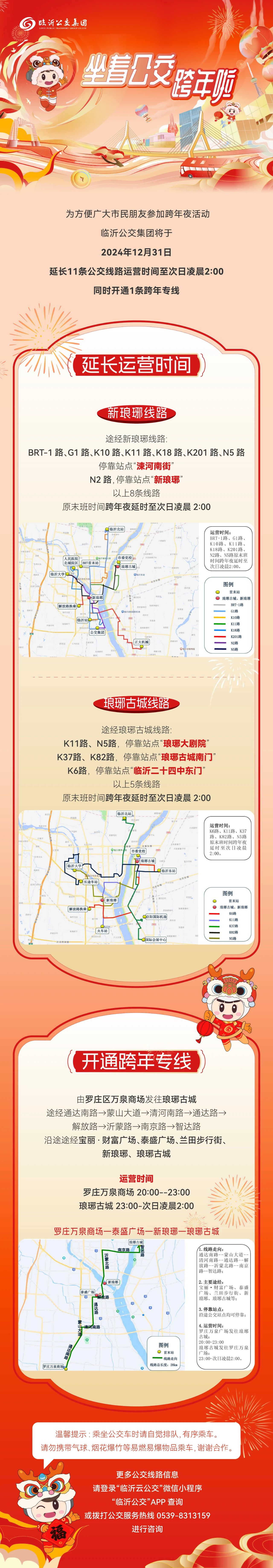 微信图片_20241230095319.jpg