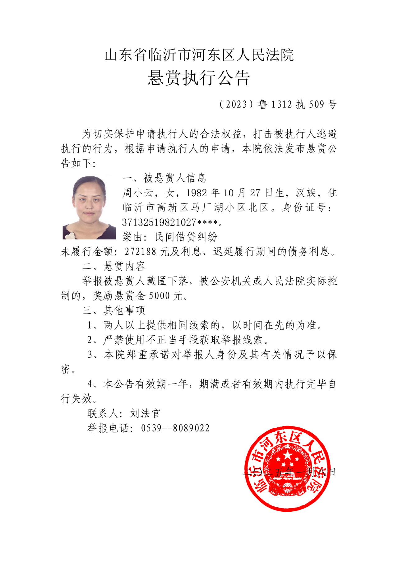 微信图片_20250111093936.png