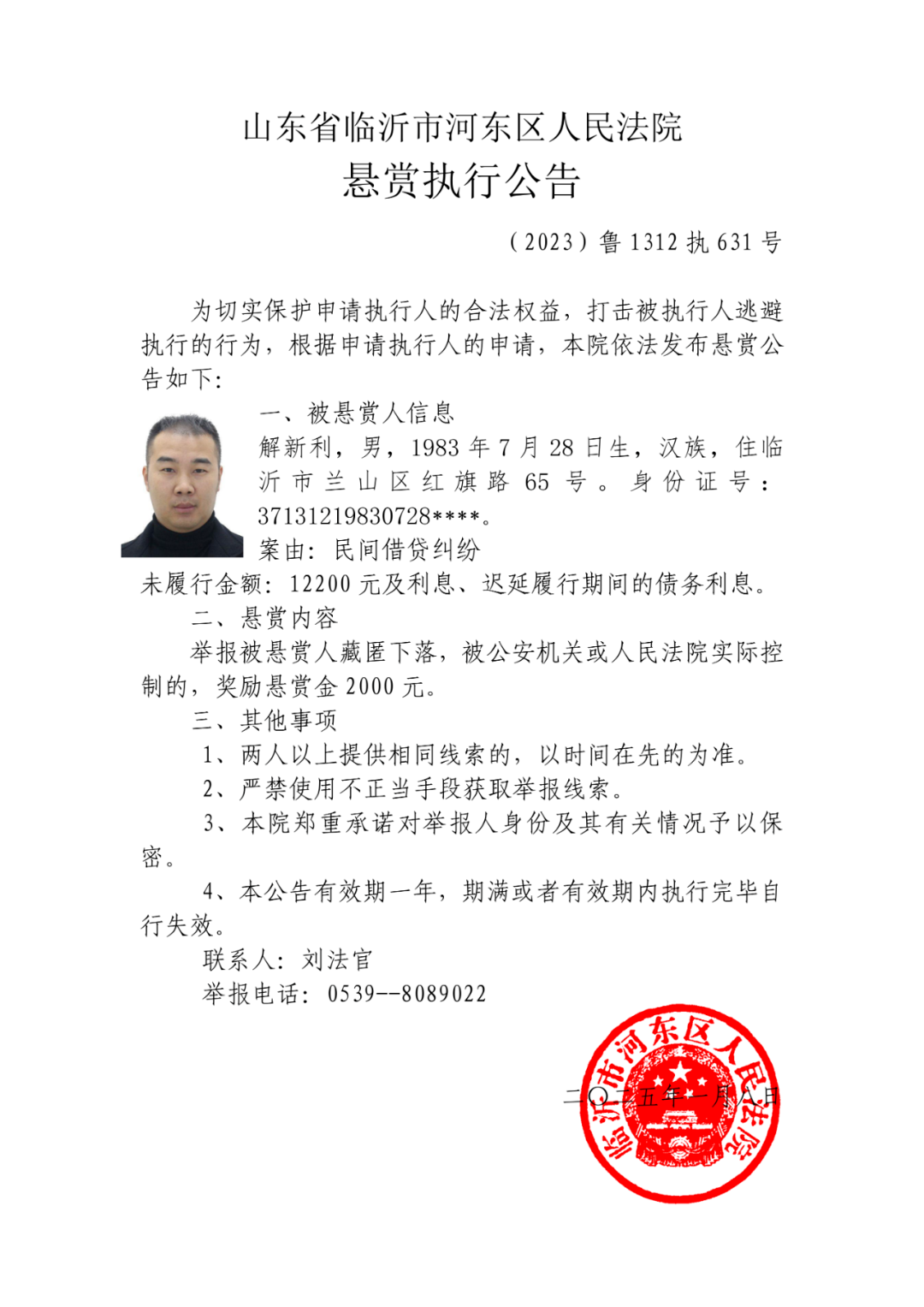微信图片_20250111093939.png