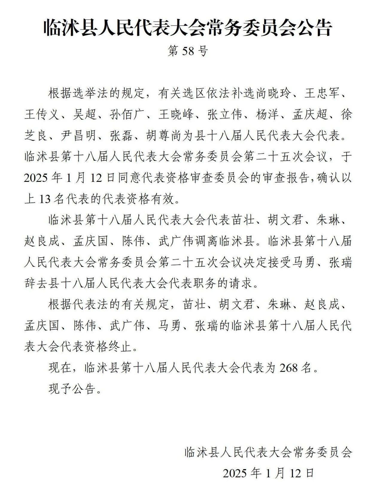 微信图片_20250113091456.jpg