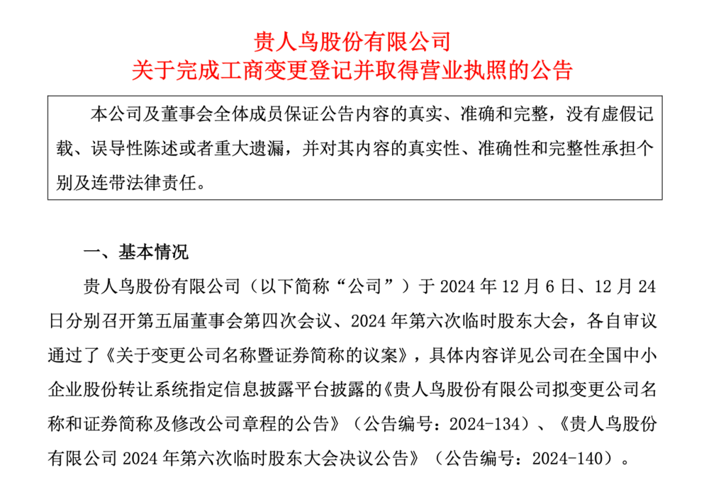 微信图片_20250113093013.png