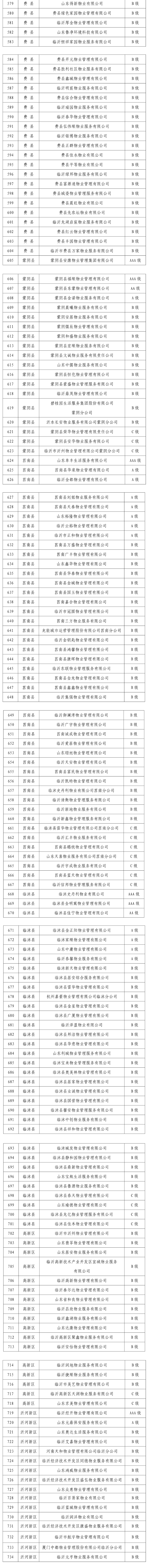 QQ截图20250114094446.png
