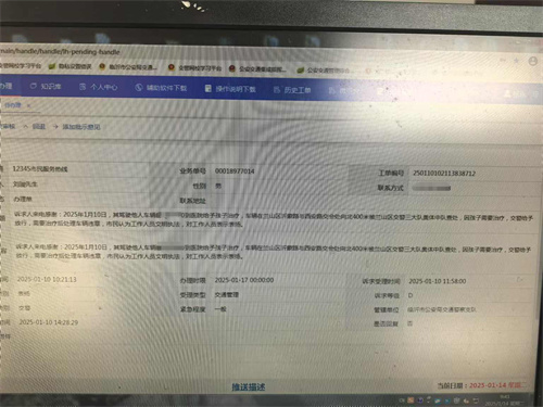 1736998341175.jpg