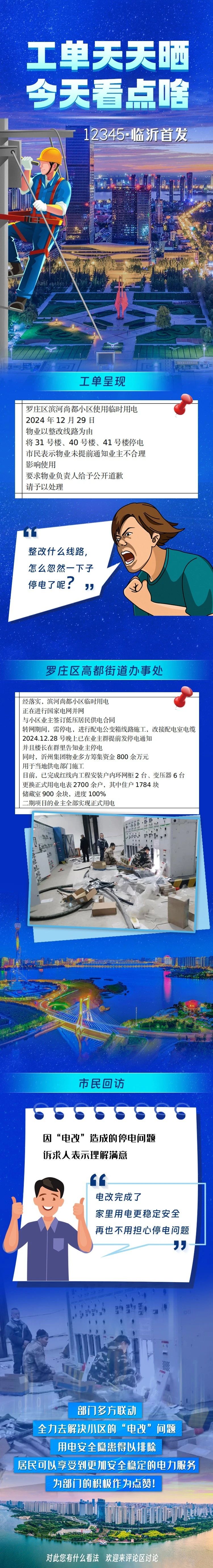 微信图片_20250120092347.jpg