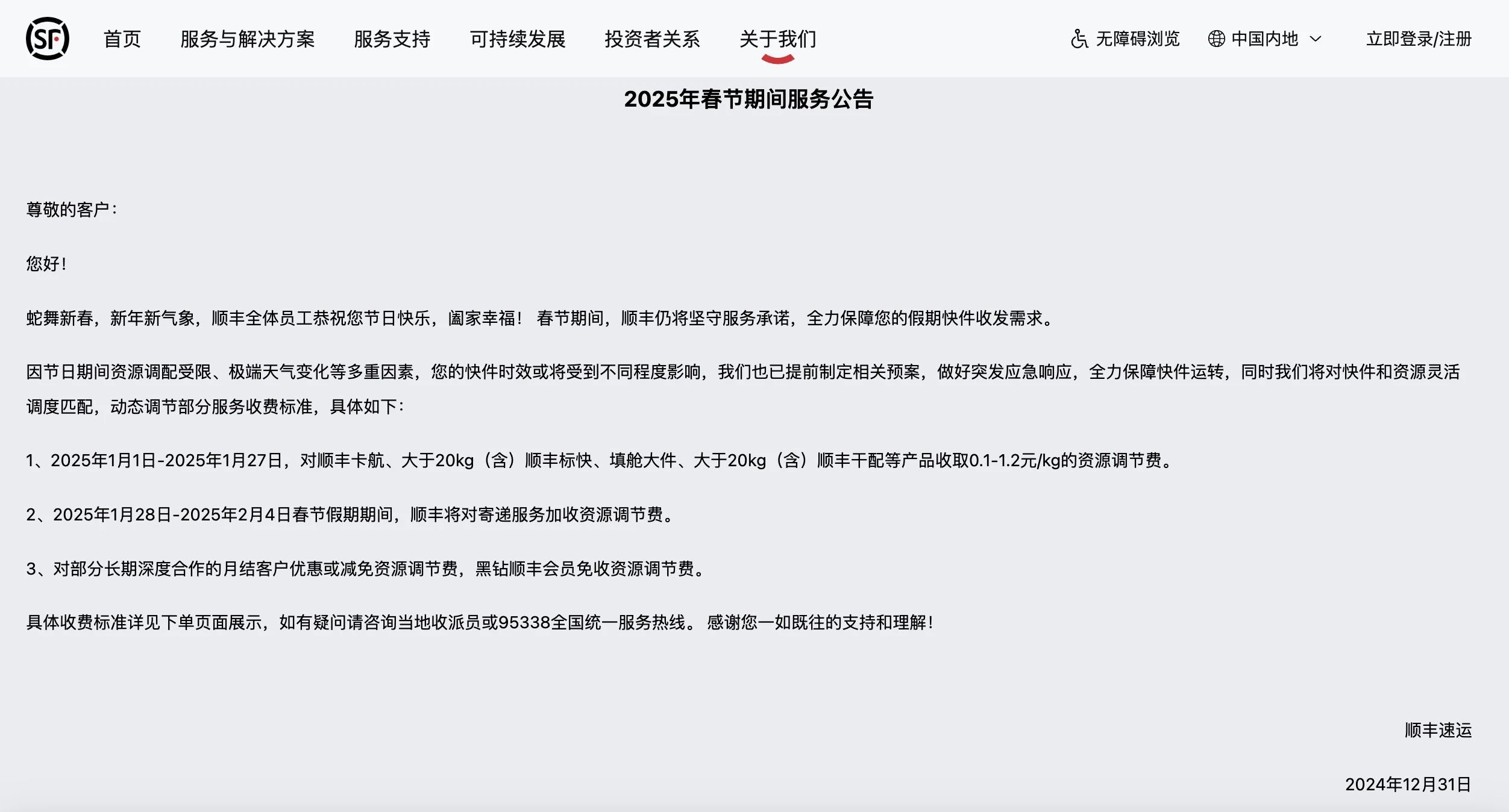 微信图片_20250120092641.jpg