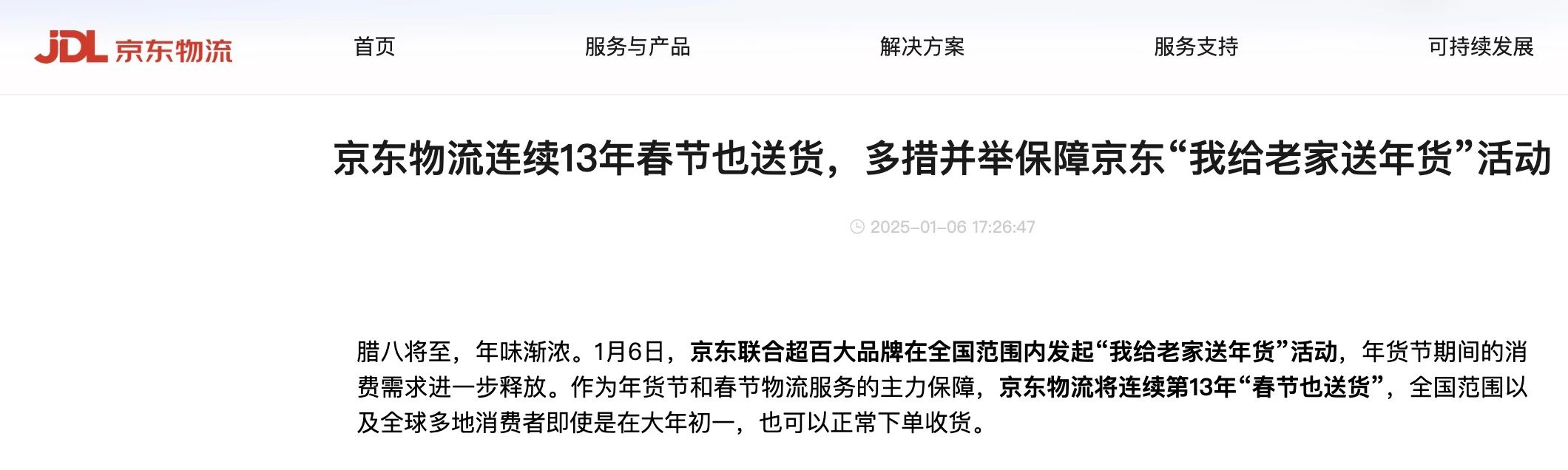 微信图片_20250120092657.jpg