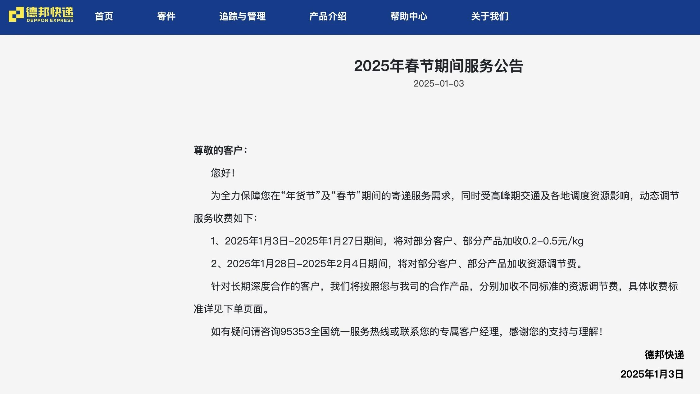 微信图片_20250120092710.jpg